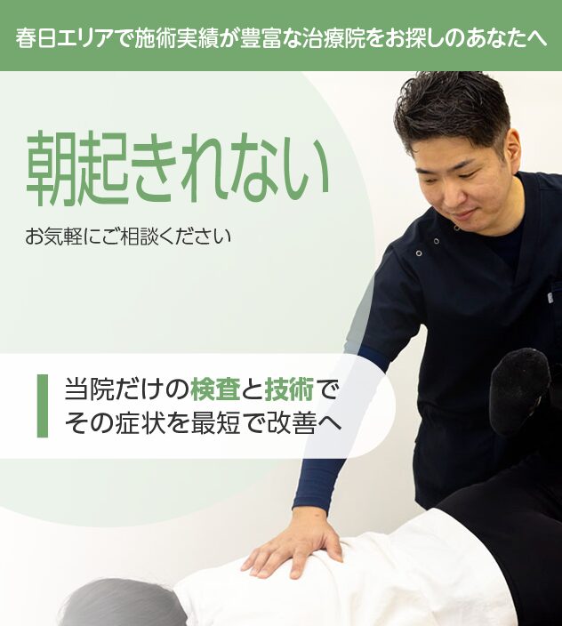 朝起きれない