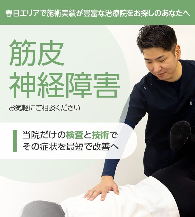 筋皮神経障害