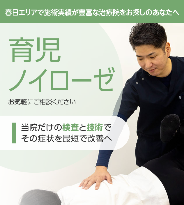 育児ノイローゼ